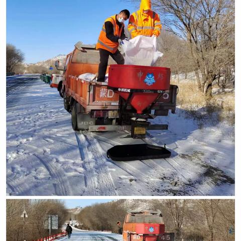 除雪保通安全出行