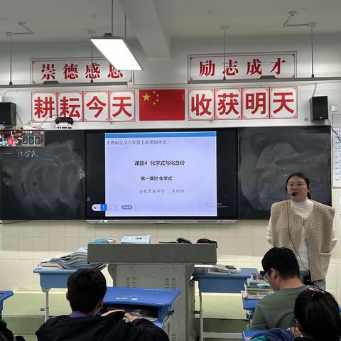 探寻“化学式”的奥妙——记化学组教研活动