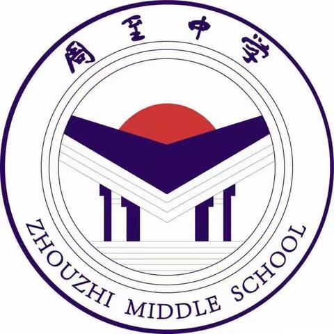 周至中学学生宿舍军事化托管