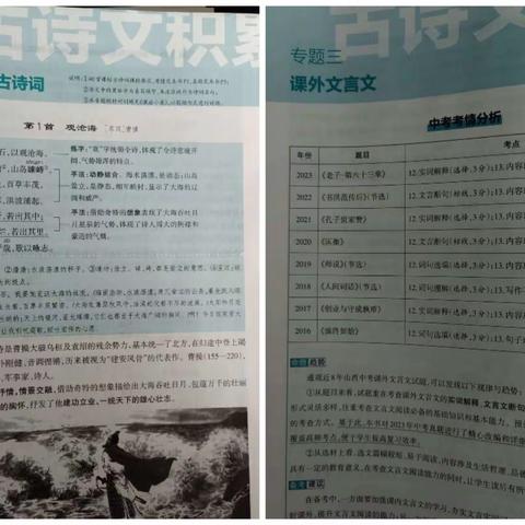 集体备课凝智慧 共同研讨促成长﻿ ——二中校区九年级语文第二次集体备课