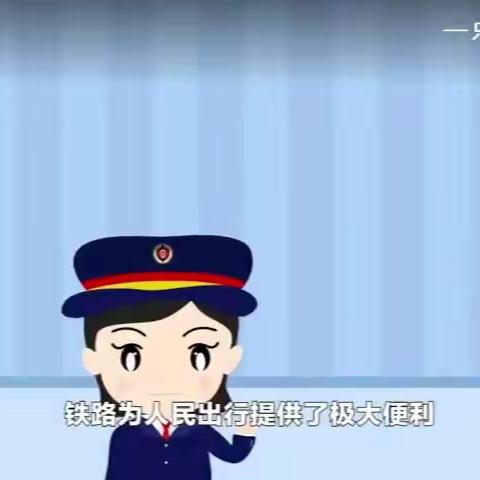 爱路护路 从我做起——老城镇光明小学开展普法宣传进校园活动