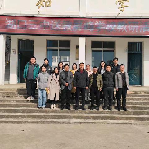 送教送研促成长，共筑教育提质路 ——湖口三中送教屏峰学校教学教研活动