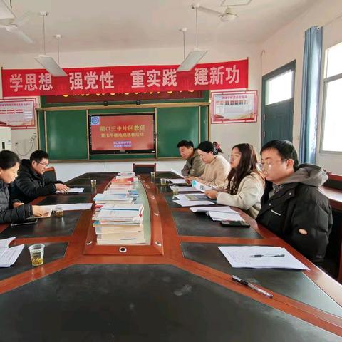 深耕细研踏歌行，联片教研新篇章 ——湖口县三中片区七年级地理校本作业设计研讨暨送教下乡活动纪实