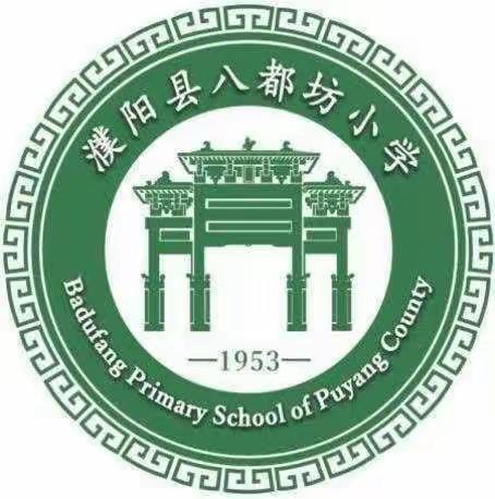 “剧”焦双减添活力，精彩剧献展风采”——濮阳县八都坊小学举办课本剧展演活动