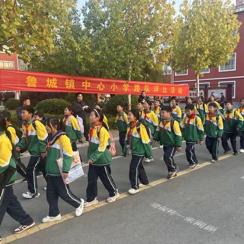 习惯养成见行动，路队比赛展风采——鲁城镇中心小学路队评比活动