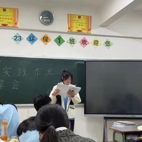 劳动实践作业分享会                                                         23环保一班