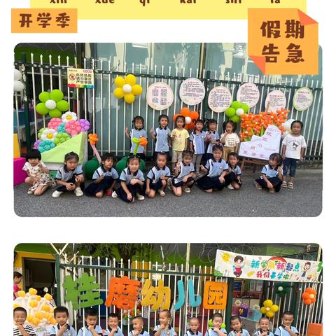 桂林市桂磨幼儿园秋季学期中一班9月份教学汇总