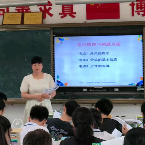 “数”你精彩，“学”你成长一一记我校初中部数学组陈玉姣老师的示范课