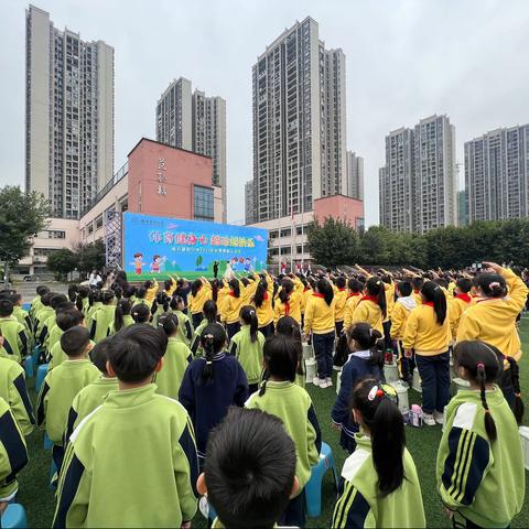 2023年踢跳运动会