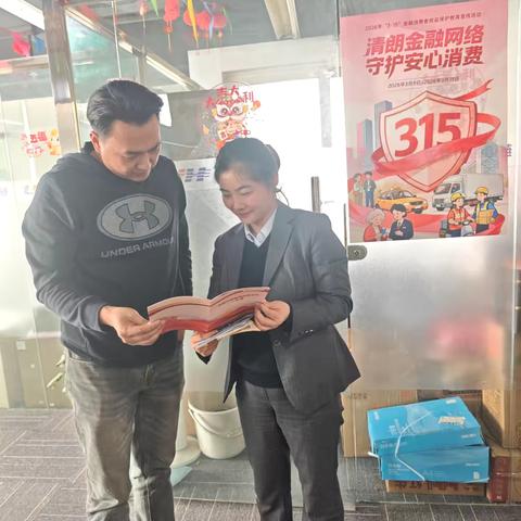 西咸路支行3月消保宣传活动