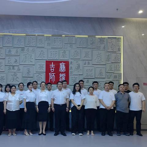 中共四平市委办公室党员干部前往吉林师范大学廉洁自律教育基地参观学习