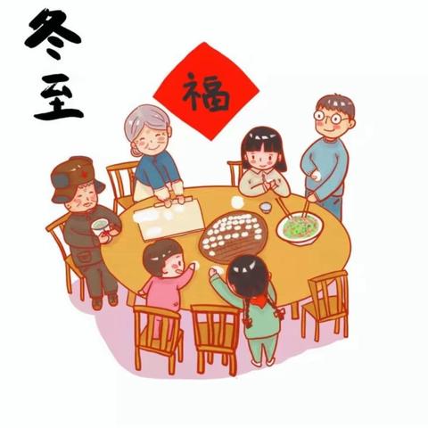 快乐冬至——王屯中心小学包饺子活动