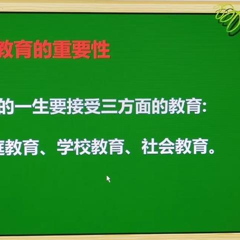 鸭口小学第七期老年卓越班——健康幸福，家校共育