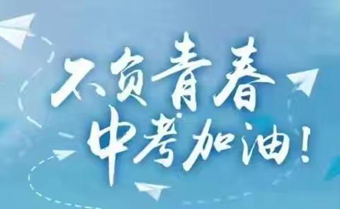 科学减压赋能，助力快乐中考——万安县第四中学中考减压赋能心理讲座