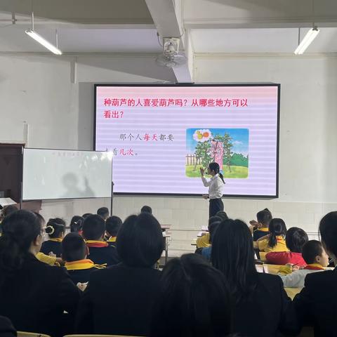 聚焦课标新视角，探索课堂展风采——南雄市第一小学语文校级公开课：品读《我要的是葫芦》