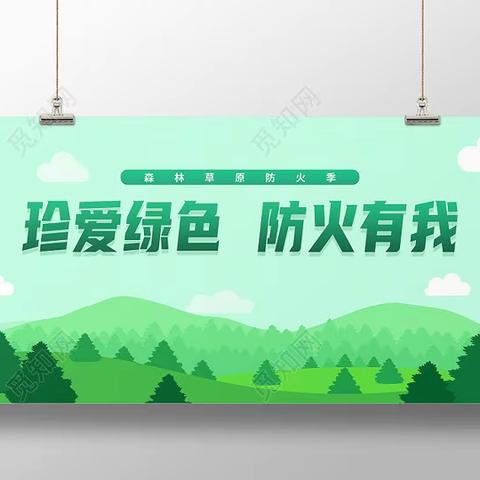 开展生态护林员培训 当好绿水青山“守护者”——冶力关林场在八角镇召开2023年村社级生态护林员培训会