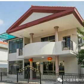 从化温泉豪华别墅🏠