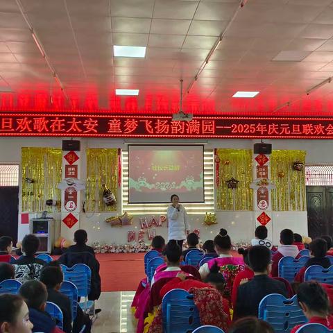 元旦欢歌在太安 童梦飞扬韵满园 —宜君县太安镇中心小学元旦联欢会