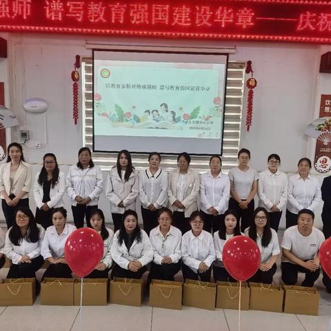 致敬育人初心 担当强国使命——太安镇中心小学庆祝第41个教师节活动