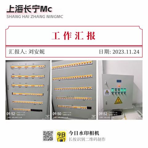 2023.11.24上海长宁西郊百联mc值班经理开店流程