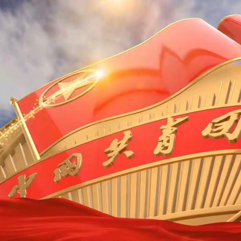 学习二十大  永远跟党走  奋进新征程 传承爱国情   长立报国志 汶川县水磨中学校举行纪念“一二·九”运动 88周年暨新团员入团仪式