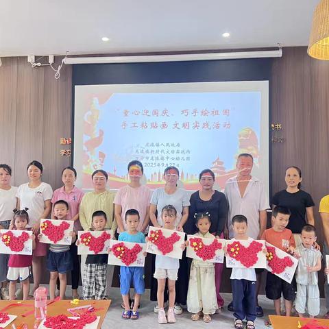 “童心迎国庆，巧手绘祖国”亲子主题活动