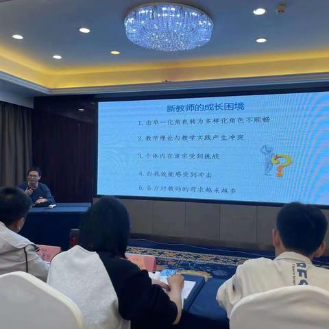 教学成长的双重助力——三明市2023年中小学新教师培训