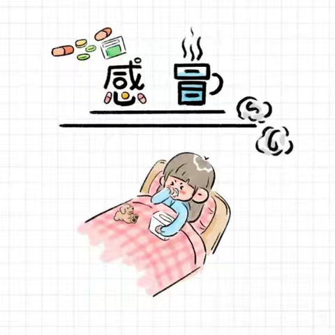 【七彩摇篮幼儿园】春季常见传染病预防知识宣传