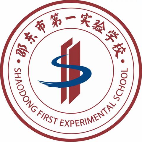 多彩活动促“双减”，特色课程绽“光芒”——邵东市第一实验学校落实“双减”政策、开展课后服务纪实