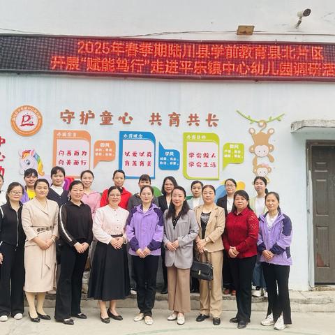 2025年春季期陆川县学前教育县北片区开展“赋能笃行”走进平乐镇中心幼儿园调研活动