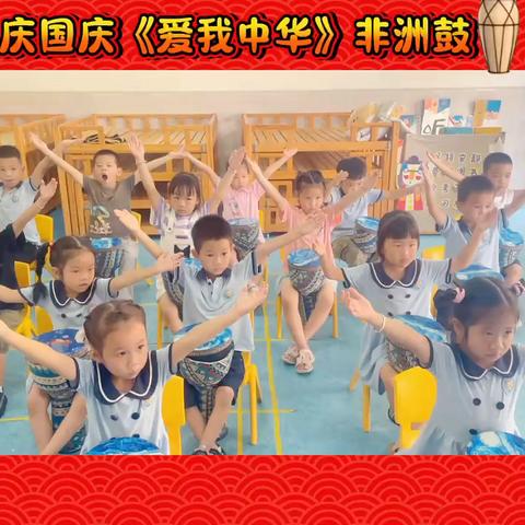 喜迎国庆 礼赞祖国——洛阳镇闪亮宝贝幼儿园