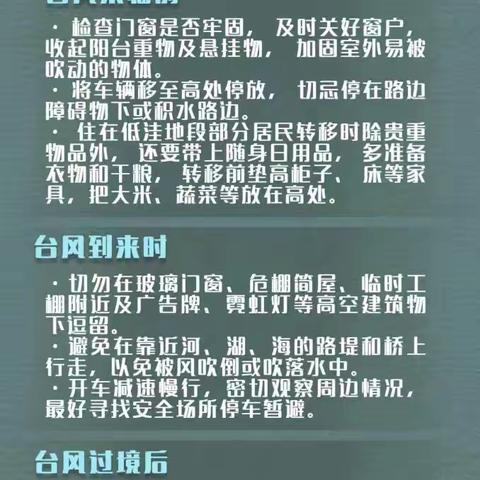 第35个国际减灾日来了，这份防灾知识请收好！