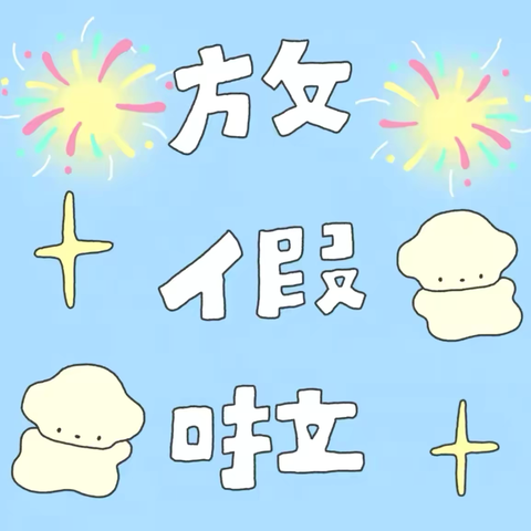 爱上幼儿园，快乐每一天——干溪幼儿园小一班宝贝时光机