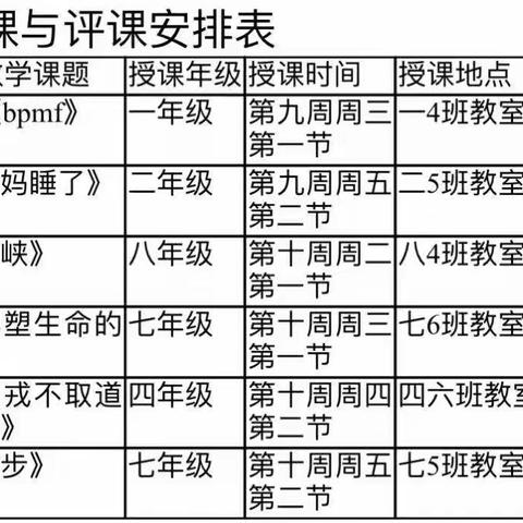 【和雅教研】星光璀璨，尽展“新”颜 ——雅堂芙蓉中小语文组2023年新教师见面课活动