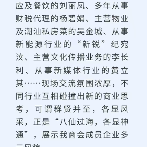 【携手共进，共谋长兴】 广州市天河区长兴街道商会企业走访交流、商机和资源共享活动顺利进行