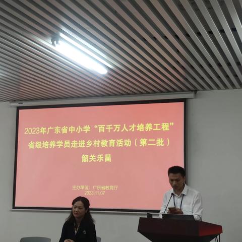 2023年广东省“百千万人才培养工程”学员走进乡村教育活动纪实（乐昌南片初中物理专场）