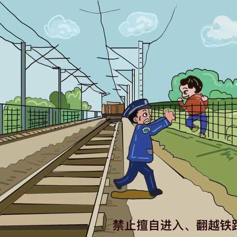 【安全教育-立德树人】爱路护路，从我做起——王十二集中心小学铁路护路安全知识宣传