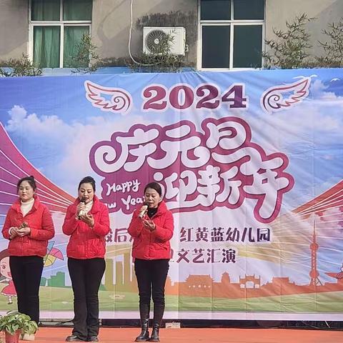 庆元旦，迎新年——董村镇殿后刘小学庆祝元旦文艺汇演