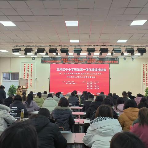 【大爱二小】讲好思政课 铸魂育人心 ——金凤区中小学思政课一体化建设推进会暨“大力弘扬宪法精神，建设社会主义法治文化”法治教育主题第三次集体备课会