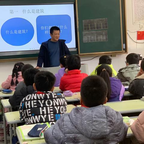 健康路小学和平校区二年级2班家长进课堂——了解建筑