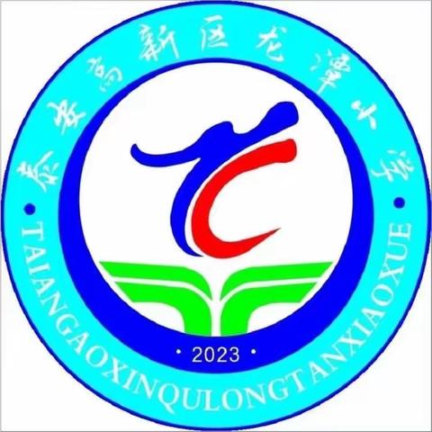 龙潭小学“青蓝工程”师徒结对仪式