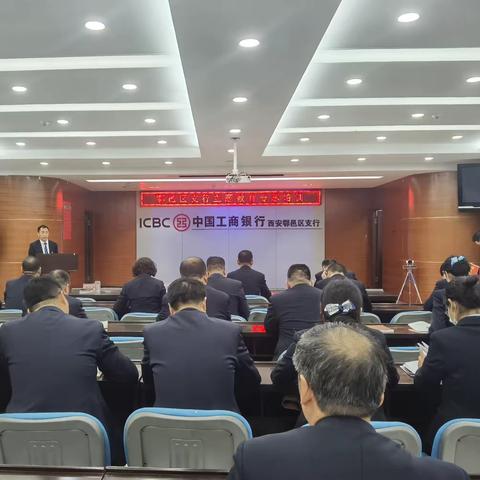 鄠邑支行举行学习贯彻习近平新时代中国特色社会主义思想主题教育专题培训