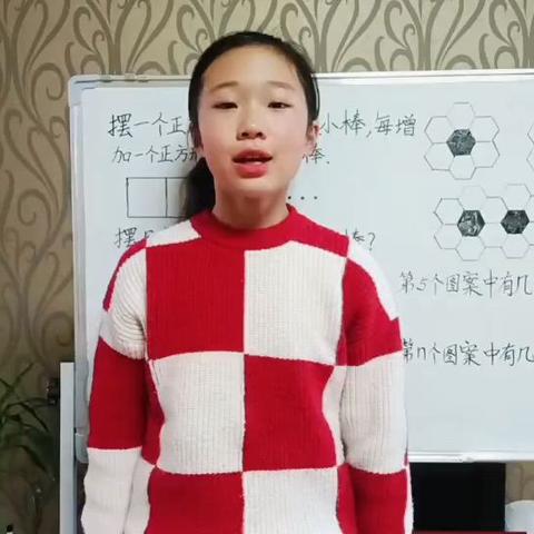 姚琪学校一校一品之“慧”讲数学