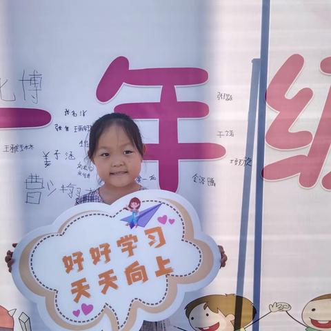 书香伴我成长——开发区小学一年级22班生佳悦