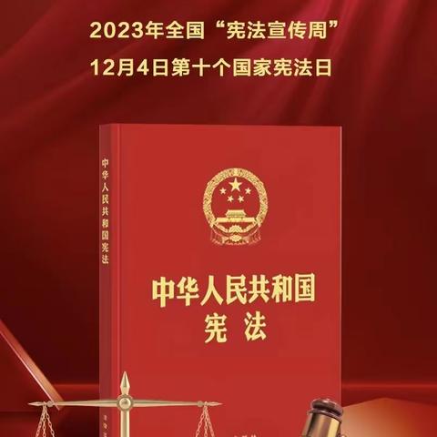 法治中国，宪法先行——奈曼734台开展宪法宣传周系列活动