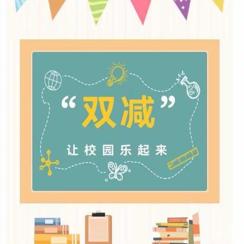 童趣闯关显素养，不着笔墨也生花 —— 宝城街道中心学校一二年级无纸笔期末测评