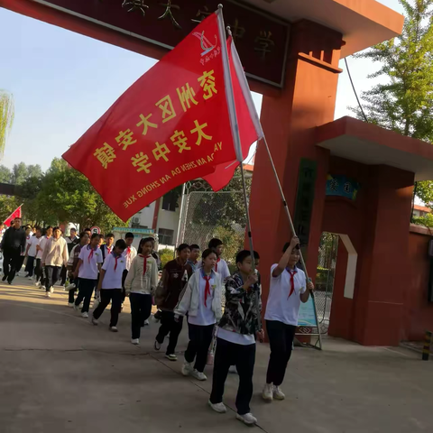 【大安中学】少年不惧骄阳  青春百炼成钢 ——大安中学首届秋季远足活动纪实