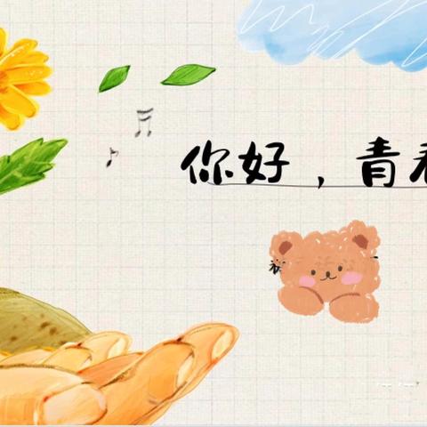 【大安中学】青春之花绽放  健康教育护航———大安中学七年级男生女生分场青春期健康教育讲座