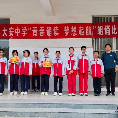 【大安中学】“青春诵读，梦想起航”———大安中学语文课文﻿朗诵比赛