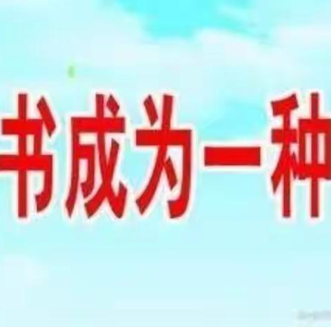 快乐阅读，“阅读”伴我成长——颍源幼儿园阅读活动美篇